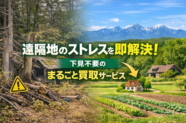  八ヶ岳、蓼科、別荘売却、遠隔地管理のストレスを止める下見不要の“直接買取”という解決策― 八ヶ岳西麓 × 法人不動産の再設計 ―